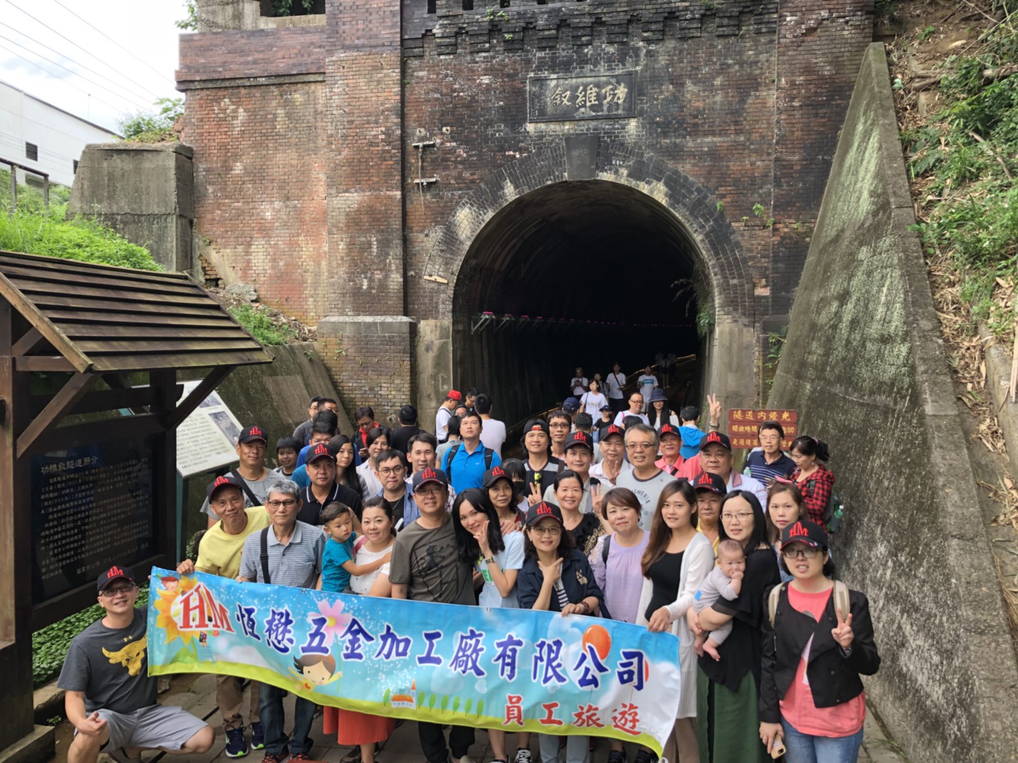 「107年度員工旅遊」9月15、16日，新竹、內灣二日遊